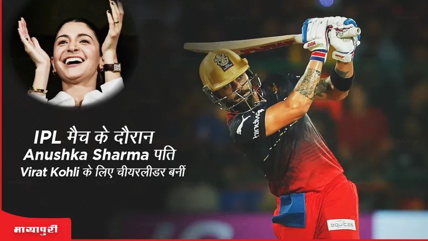 Anushka Sharma turned cheerleader for husband Virat Kohli during an IPL match in Bengaluru. view photos