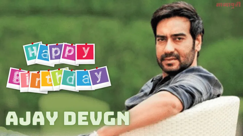 भोले बाबा सी आँखों वाले Ajay ने अनसुने योद्धाओं को पर्दे पर उतारने का प्रण ले लिया