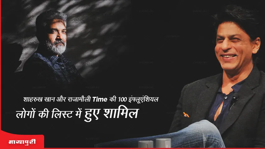 SRK-Rajamouli