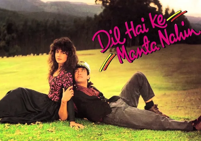 बॉलीवुड लेटेस्ट अपडेट / जल्द आ सकता है 90’s की मूवी 'दिल है के मानता नहीं' का सीक्वल