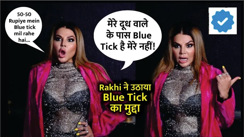 rakhi sawant reaction on twitter blue tick