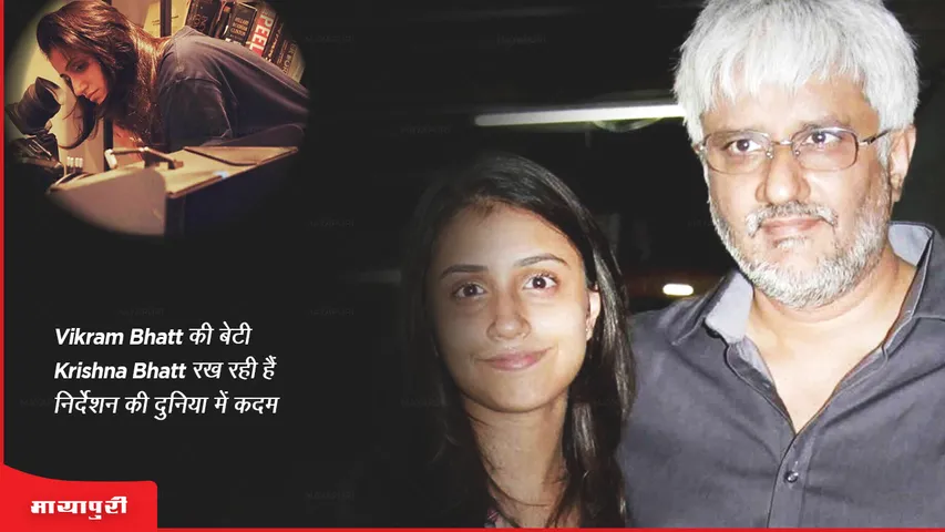 Vikram Bhatt