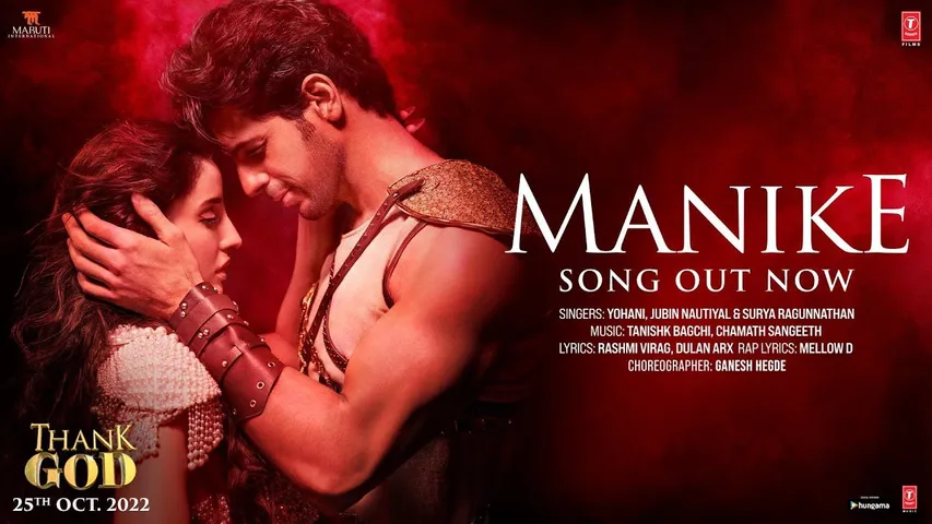  Ajay Devgn स्टारर फिल्म 'Thank God' का सॉन्ग 'Manike' आउट