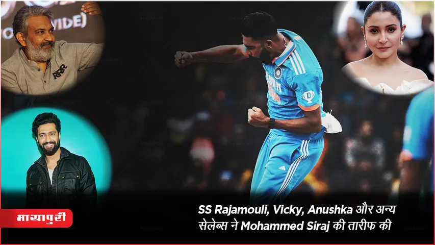 Asia Cup 2023 win India SS Rajamouli, Vicky, Anushka and other celebs praised Mohammed Siraj