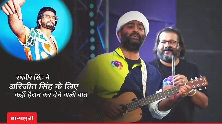 arijit singh at IPL 2023 Opening Ceremony