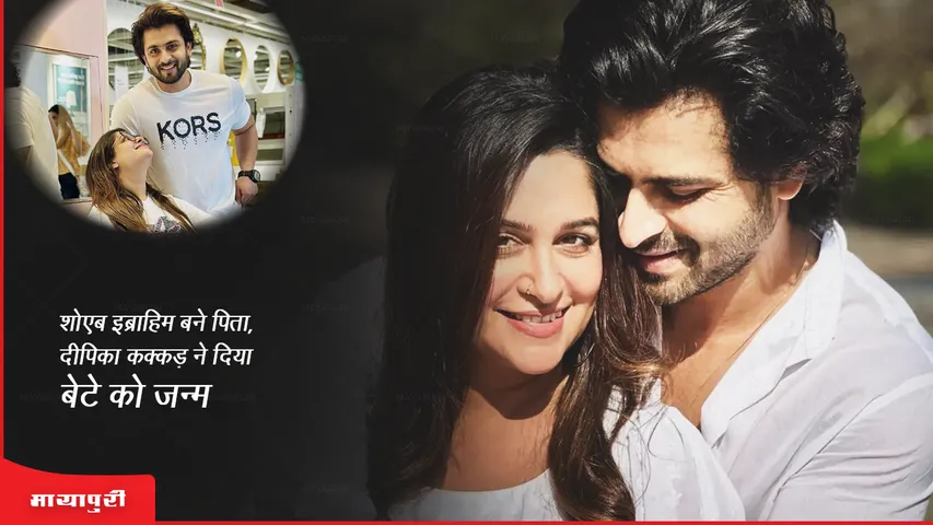 Dipika Kakar Baby Boy Shoaib Ibrahim becomes father Dipika Kakar gives birth to son