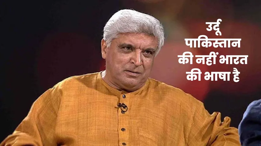 Javed Akhtar