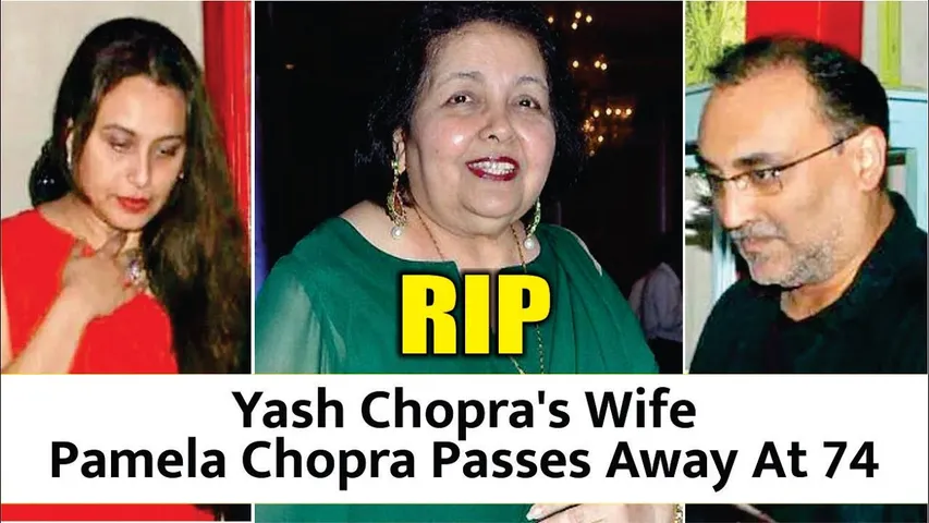 Yash Chopra's wife Pamela Chopra passes away