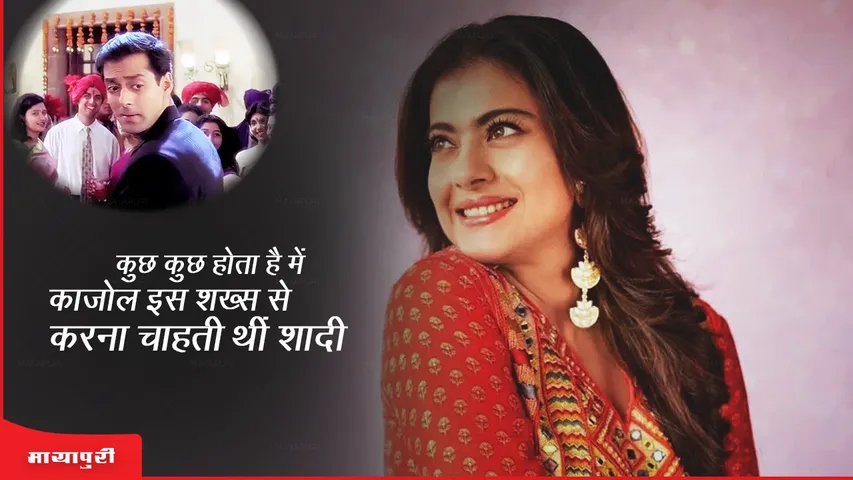Kajol 