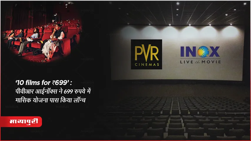 PVR Inox Month Subscription at 699 for 10 movies 