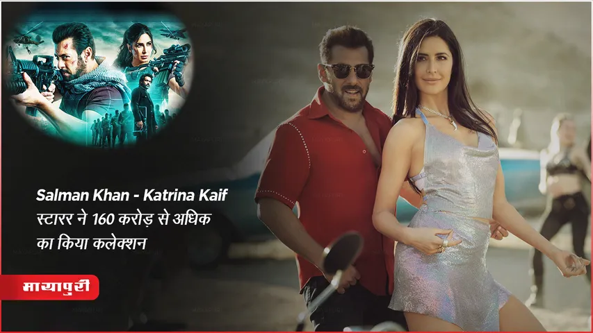 Tiger 3 Box Office Collection Day 4 Salman Khan- Katrina Kaif starrer collected more than 160 crores