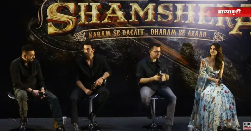 वीडियो: दिल्ली में हुई 'शमशेरा' फ़िल्म की प्रेस कॉन्फ्रेन्स!