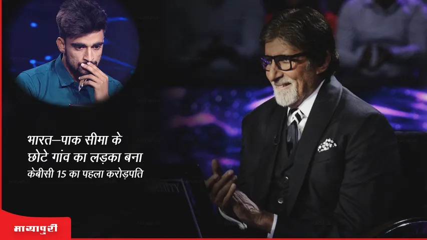 kbc 15 first crorepati