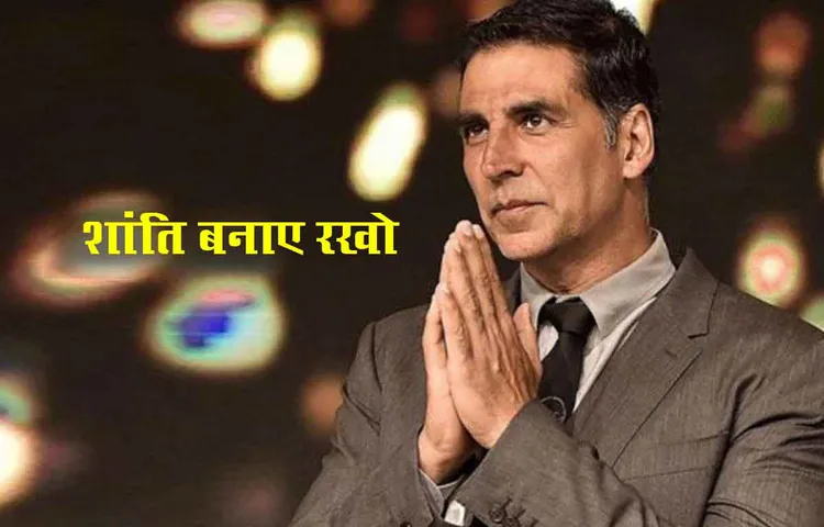 आखिरकार CAA और NRC पर बोले अक्षय कुमार