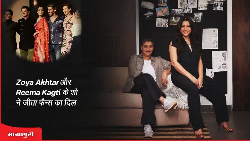 Made In Heaven Season 2 twitter review  Zoya Akhtar and Reema Kagti show won the hearts of fans