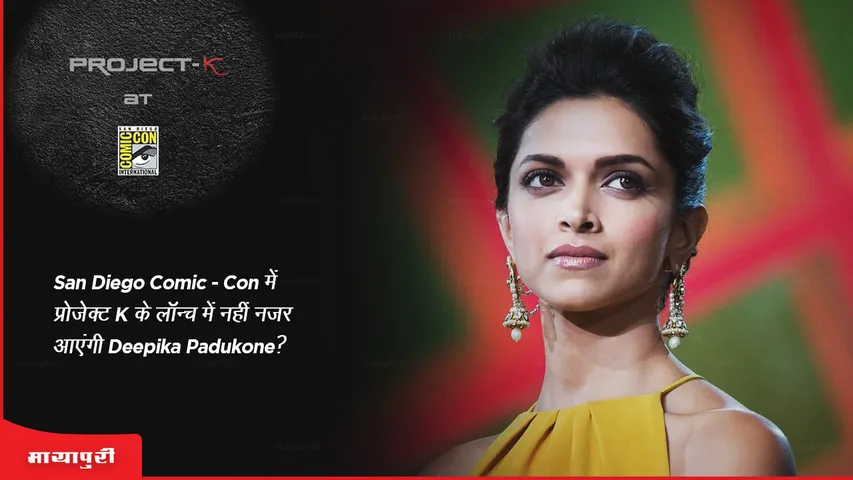 Deepika Padukone to skip Project K launch at San Diego Comic-Con