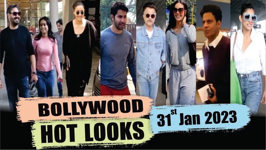 बॉलीवुड सेलेब्स स्पॉटेड - 31 जनवरी 2023 | आलिया भट्ट, अनिल कपूर, अजय देवगन, कुब्रा सैत और अन्य