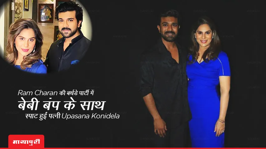 Wife Upasana Konidela spotted with baby bump at Ram Charan's birthday party