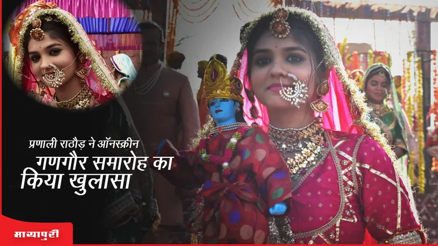 Yeh Rishta Kya Kehlata Hai Pranali Rathod reveals the onscreen Gangaur ceremony