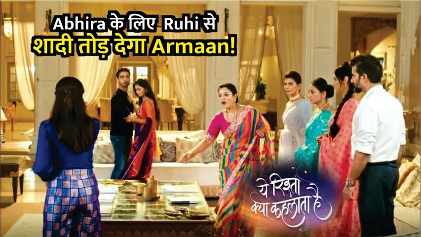 YRKKH | Abhira ke liye Ruhi se shaadi tod dega Armaan! | Armaan | Abhira | Ruhi | 5th June 2024