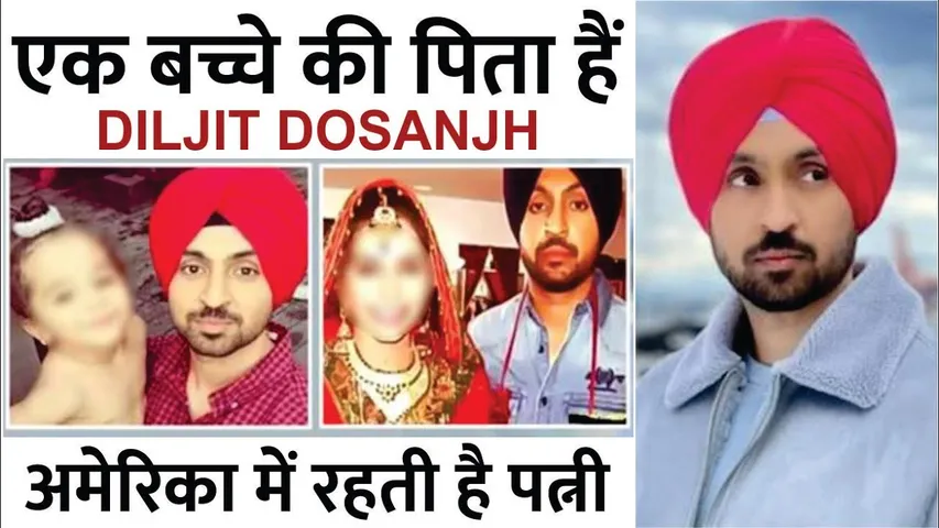 एक बच्चे के पिता है Diiljit Dosanjh America में रहती है पत्नी | Diljit Dosanjh | CREW