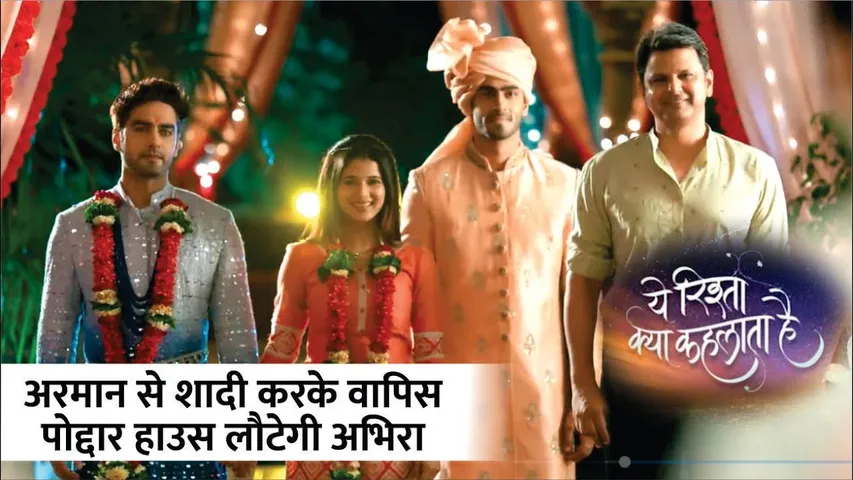 YRKKH | अरमान से शादी करके वापिस पोद्दार हाउस लौटेगी अभिरा  | Armaan | Abhira | Ruhi | 14 June 2024
