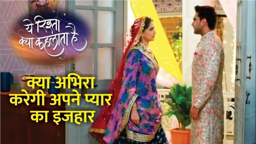 Ye Rishta Kya Kehlata Hai Upcoming Twist | क्या Abhira करेगी Armaan से अपने प्यार का इजहार? | YRKKH