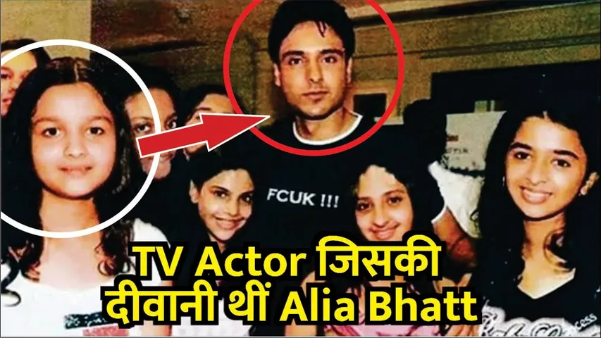 Alia Bhatt इस TV Actor के प्यार में थी पागल | Alia Bhatt Love Affairs | Bollywood Gossip Latest