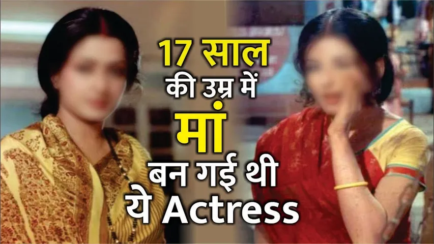 15 साल में हुई थी शादी | 17 साल की उम्र में माँ बन गई थी ये एक्ट्रेस | Moushumi Chatterjee Lifestyle