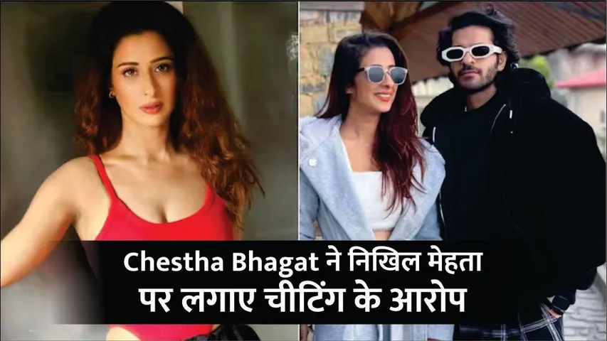 Chestha Bhagat's Reaction On Nikhil Mehta After Ends Relationship |Alleged Of Cheating |Mayapuri Cut