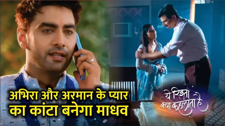 YRKKH | Abhira aur Armaan ke pyaar ka kaanta banega Madhav  | Armaan | Abhira | 15th June 2024