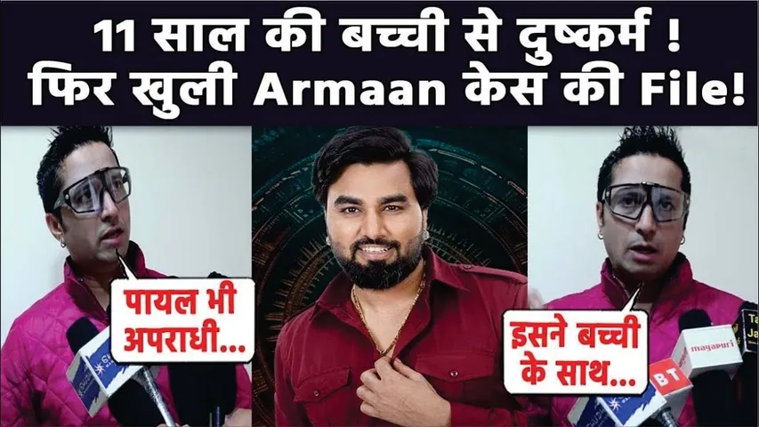 Faizan Ansari SHOCKING STATEMENT Blame Armaan Malik for 11 Year Girl R#pe Case | Payal | BB OTT 3