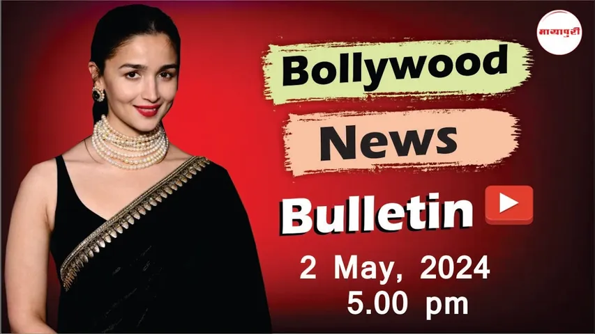 Bollywood Latest News | Alia Bhatt, Tapsee Pannu Wedding Video, Panchayat Season 3 | 2nd May | 5 PM