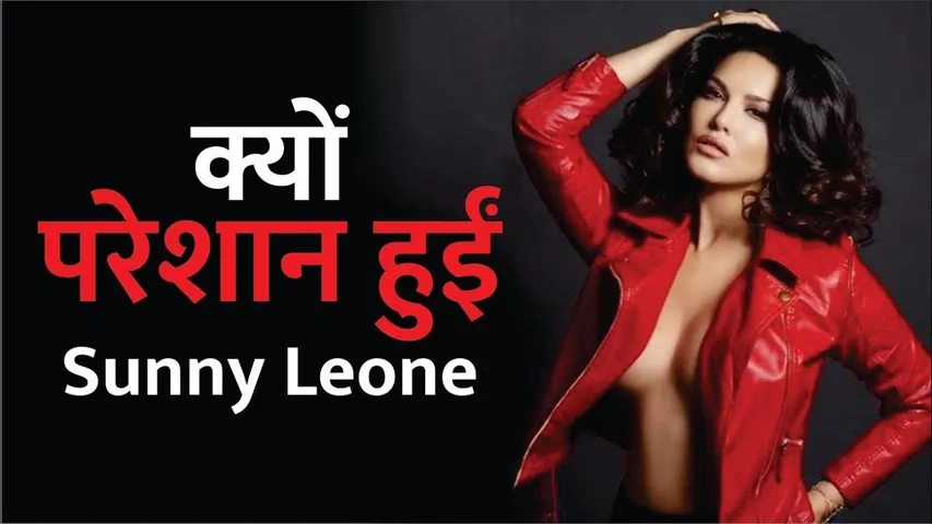 Adult Star के Tag से परेशान हुईं Sunny Leone | Sunny Leone