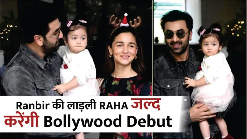 Pooja Bhatt feels Ranbir Kapoor and Alia Bhatt's daughter Raha is the 'brightest' in the family!