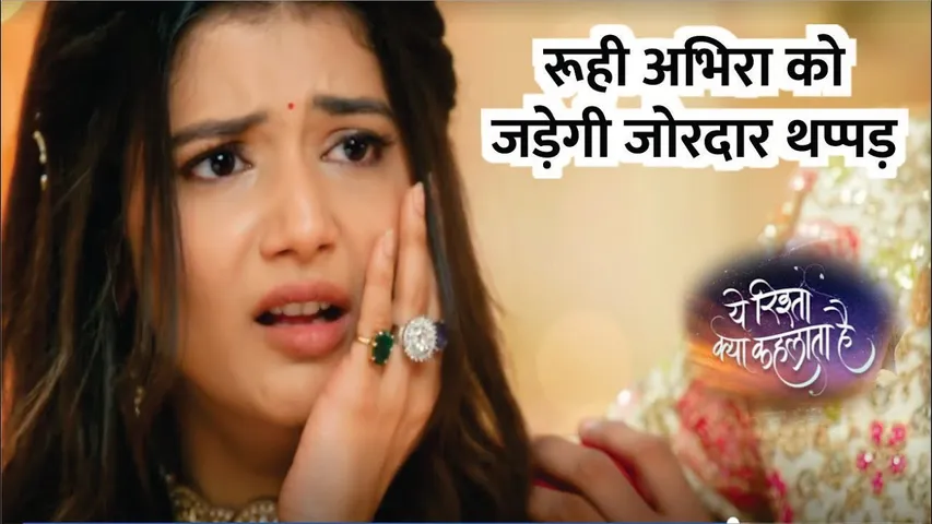 YRKKH | Ruhi Abhira ko jadegi zordaar thappad