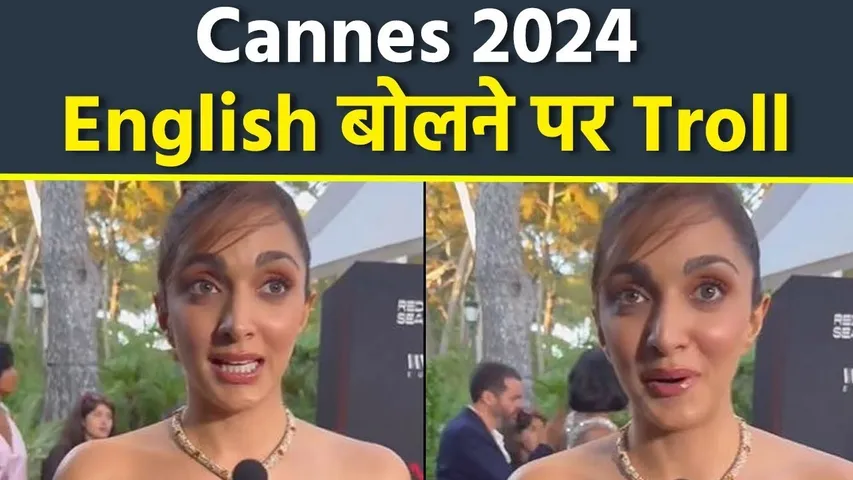 Cannes 2024: Kiara Advani English Accent Interview Troll, Public Reaction | Kiara Advani TROLL