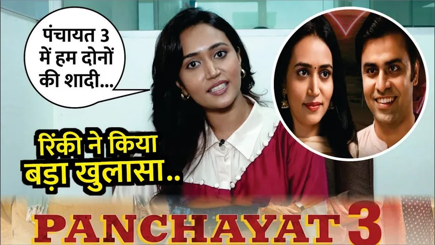Panchayat 3 | Panchayat S3's Rinky Aka Sanvikaa Talks About Her Experience In The Show | Panchayat