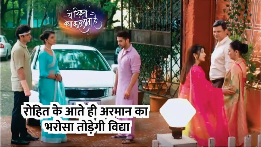 YRKKH | Rohit ke aate hi Armaan ka bharosa todegi Vidhya | Armaan | 23rd July 2024 Episode News