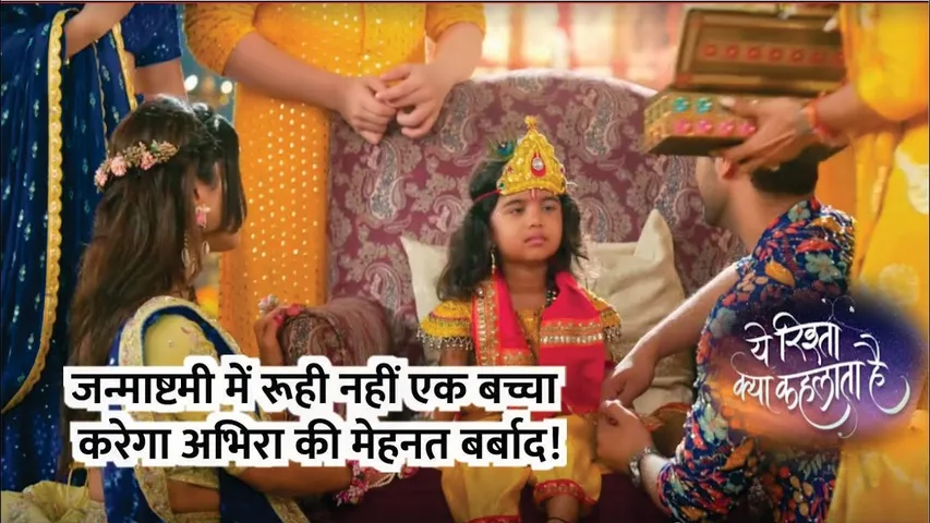 Janamashtami mei Ruhi nahi ek baccha karega Abhira ki mehnat barbaad!