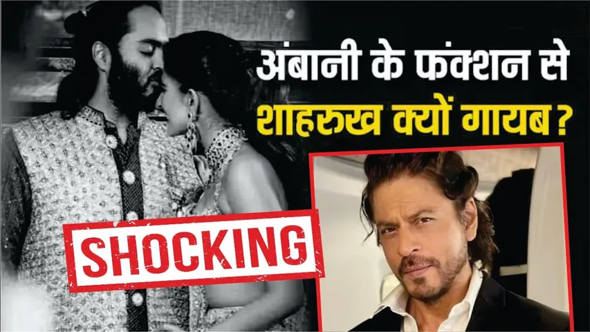 Shah Rukh Khan MISSED Anant - Radhika  Haldi & Sangeet ceremony due to THIS reason | Shah Rukh Khan