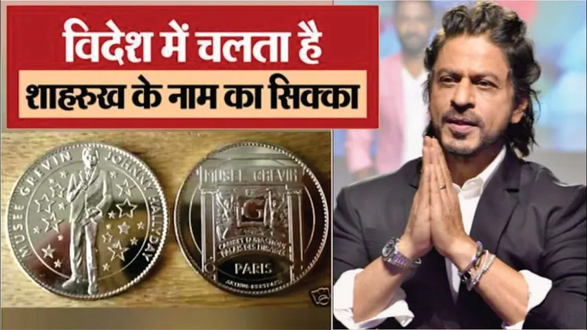 Shah Rukh Khan HONOURED by Grevin Museum of Paris with CUSTOMISED GOLD COINS | Shah Rukh Khan