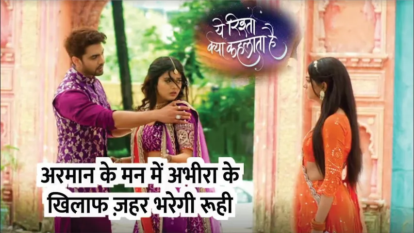 YRKKH | Armaan ke maan mei Abhira ke khilaaf zehar bharegi Ruhi | Armaan | 16th Sep 2024 Episode