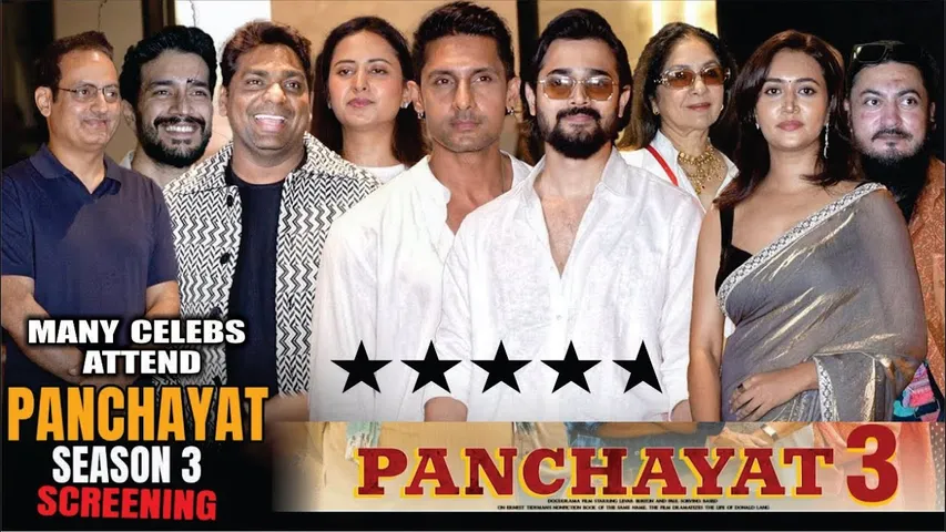 Panchayat season 3 | Many Celebs Attend Special Screening Panchayat 3 | Jitendra Kumar, Neena Gupta