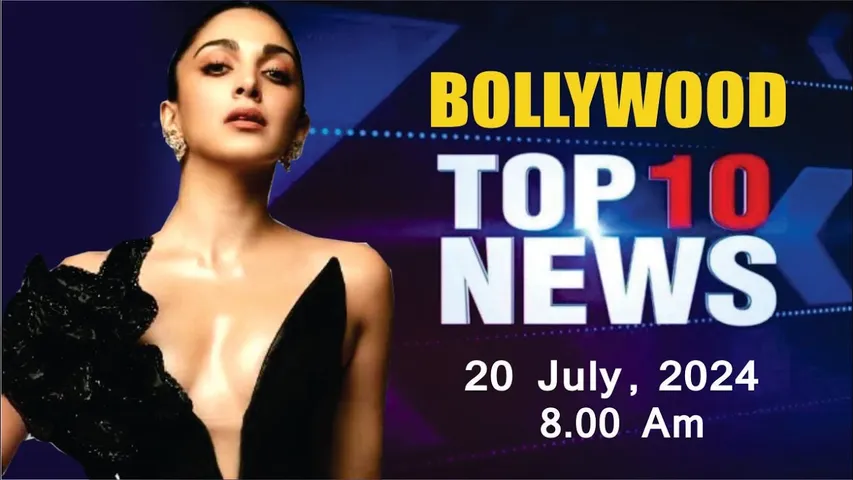 Bollywood News Today | kiara advani | priyanka chopra | Tripti Dimri | Malaika | 20 July 2024 | 8 Am