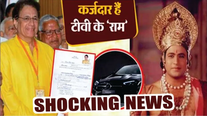 Breaking News: Arun Govil Is In Heavy Debt | Arun Govil On His Property Holdings | Shows Affidavit