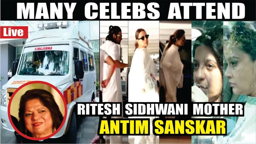 RITESH SIDHWANI MOTHER ANTIM SANSKAR | KAREENA, ALI FAZAL, PULKIT SAMRAT, ZOYA . NEHA & OTHERS