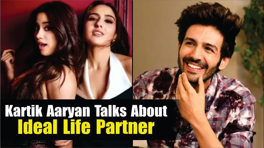 Kartik Aaryan Talks About His Ideal Life Partner | लाइफ पार्टनर को लेकर ये क्या बोले Kartik Aaryan?