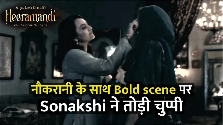 Sonakshi Sinha Kiss In Heeramandi | Sonakshi Sinha Interview Heeramandi | Heeramandi Interview