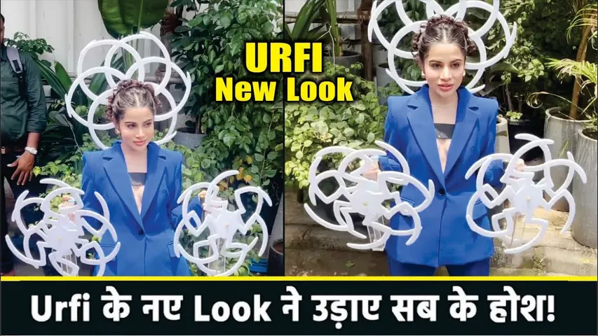 Urfi javed ke naye look ne udaye sabke hosh | Urfi ने एक बार unique Dress पहन कर सभी को किया हैरान